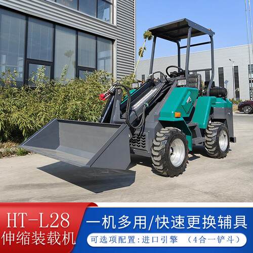 源头供应小型前铲式伸缩臂装载机液压转向轮式L28型农用铲车