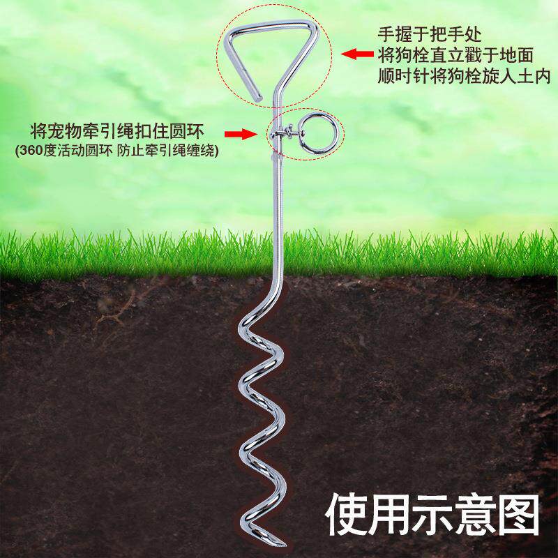 户外 铁镀锌镀铬狗桩栓狗地桩固定器固定桩宠物牵引绳宠物用品