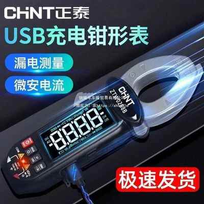 智能万用表全自动钳形表语音测漏电微电流防烧电流表电工维修