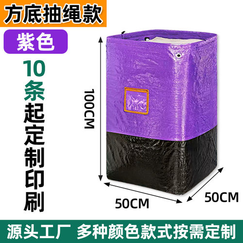 厂家快递中转物流周转循环编织袋