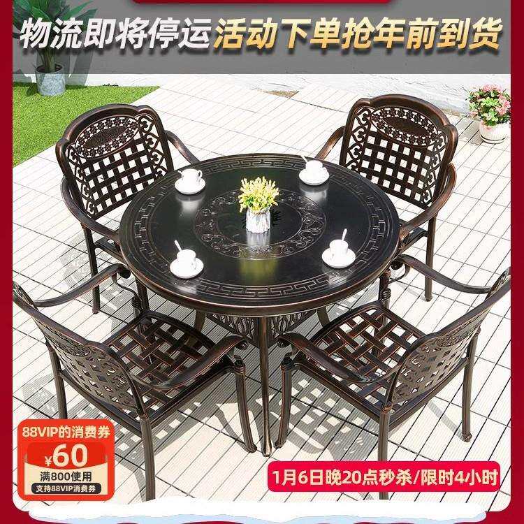 户外桌椅铸铝组合庭院花园露天外摆防水防晒铁艺室外休闲桌椅套装