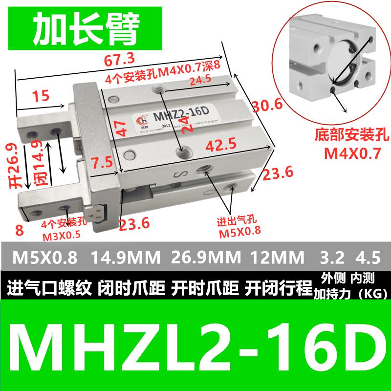 HFZ-16/20气爪MHZL2-20D气动手指MHZ2-16D/10D/20D/25D/32D/40D