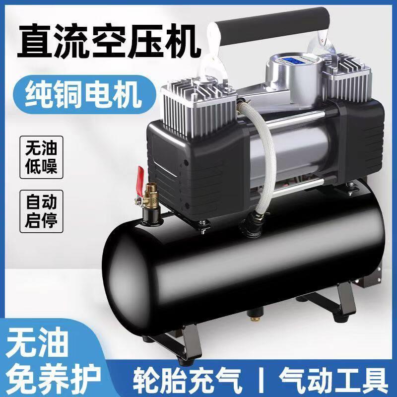 迷你空压机小型车载泵带气12V220v家用电动汽车打气泵便携