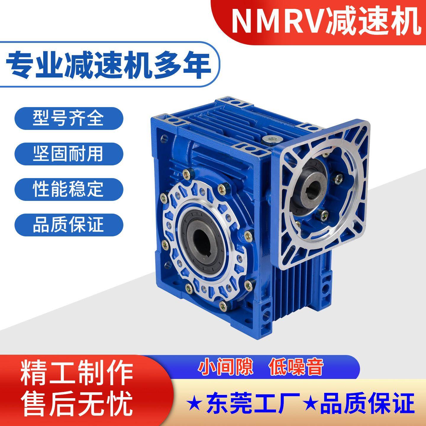 nmrv减速机rv减速机 小方法兰减速机rv减速机RV40 RV50 RV63 RV75