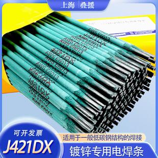 J421DX镀锌专用电焊条焊接钢管家用方管焊机特细薄铁皮专用电焊条