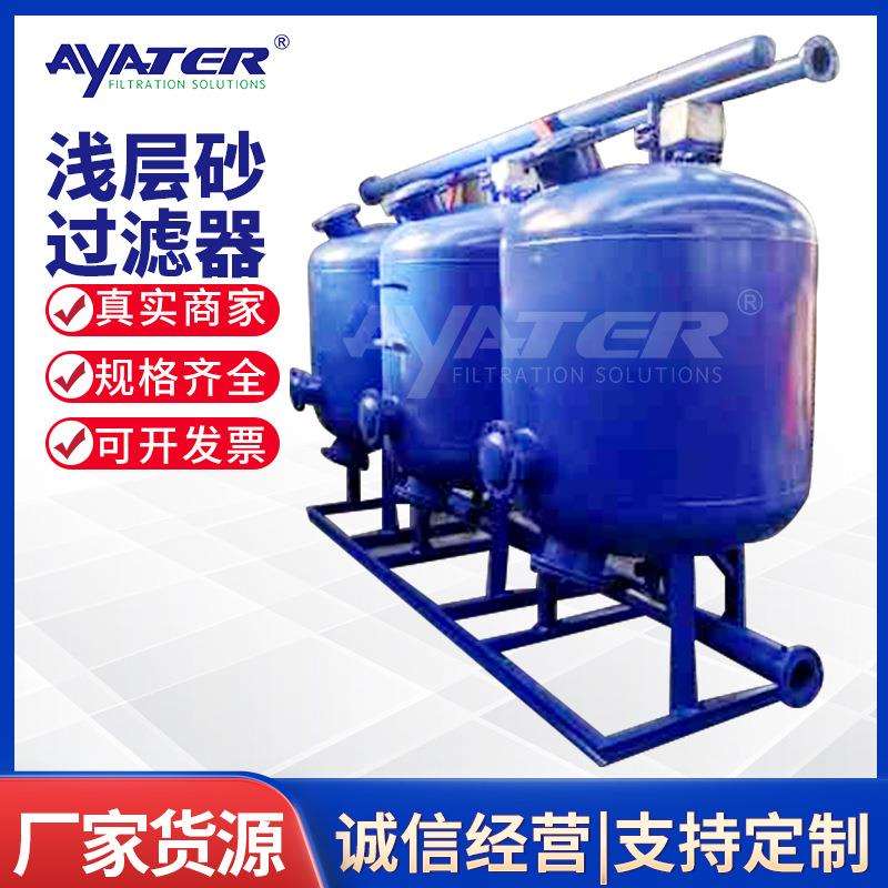 卅亚过滤两联罐立式多介质浅层砂过滤器全自动污水废水处理设备