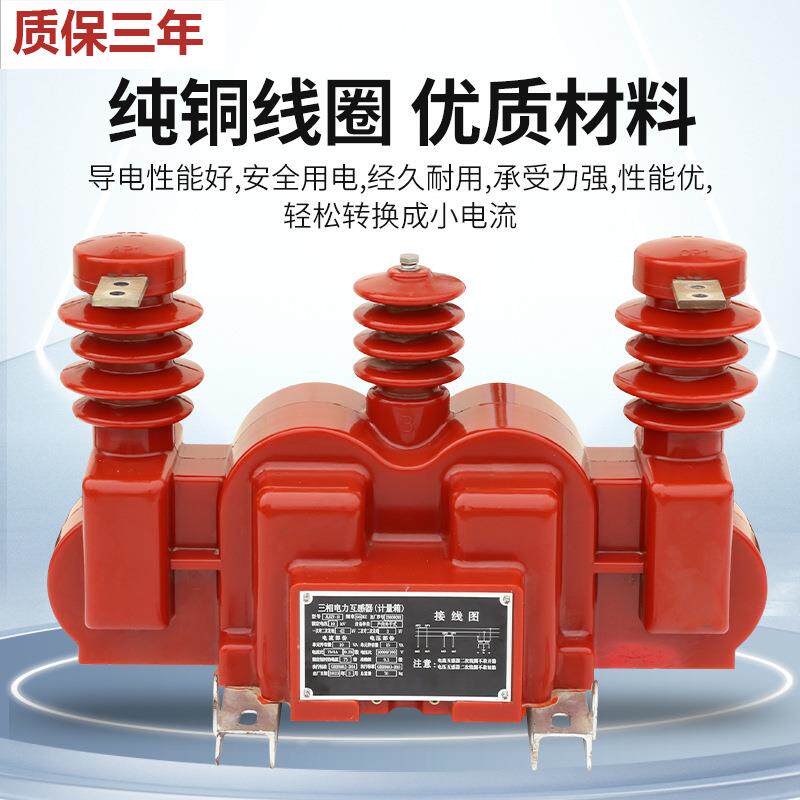 10kv高压干式计量箱jlszv-10户外油式计量箱组合式互感器二三元件