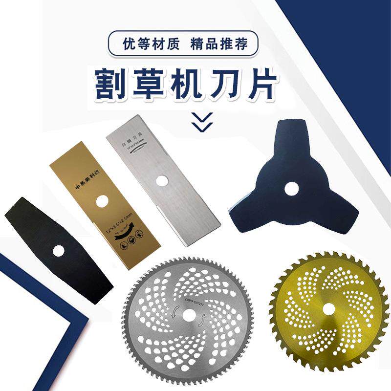 割草机刀片收稻机40齿合金锯片背负式打草机打草头优质打草绳