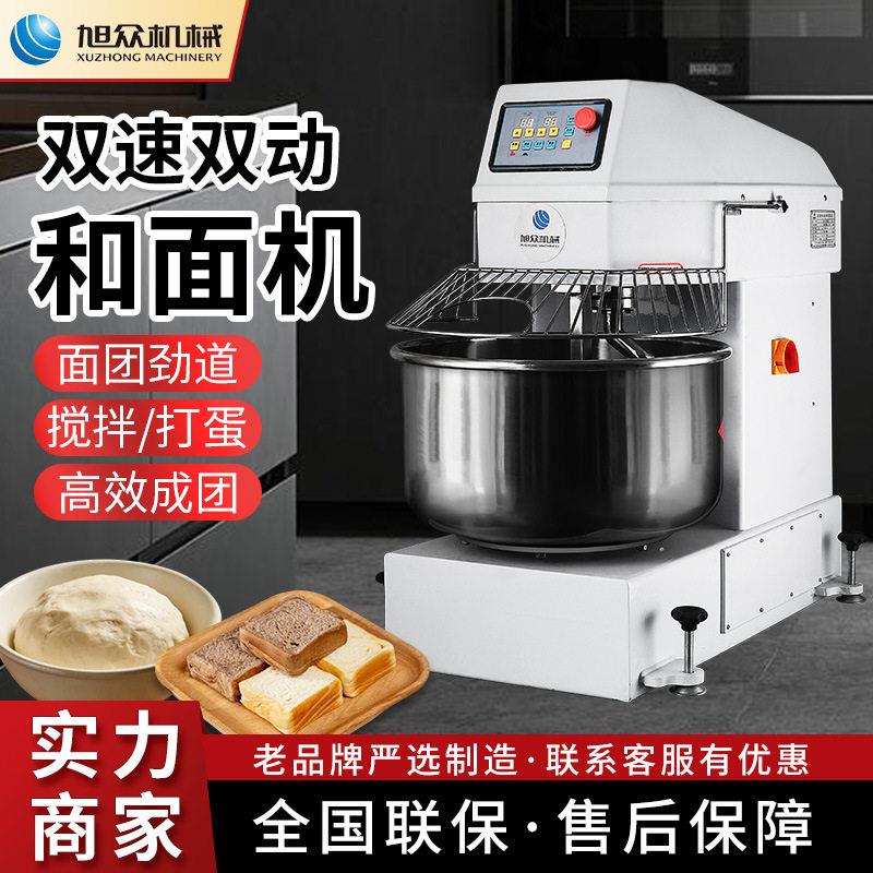 智能自动双速双动和面机大容量制包子馒头商用型搅拌和面机械设备