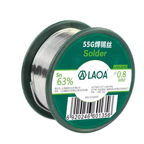 正品老A 含焊锡丝0.8mm洗松香芯锡量63%维修焊接具 免工助焊锡线