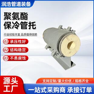 聚氨酯保冷管托长输低能耗固定滑动导向蛭石隔热蒸汽保温管道支架