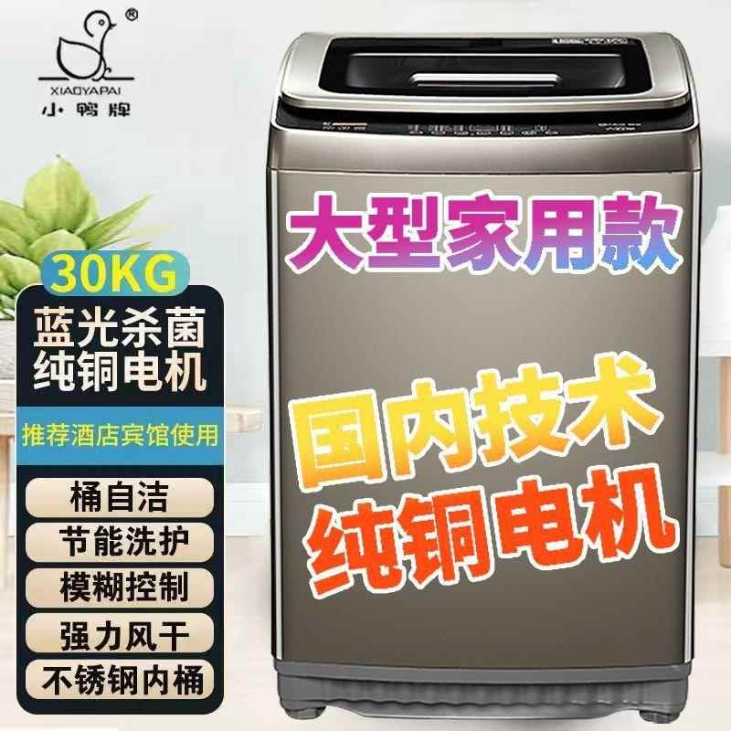 【特价+纯铜】小鸭全自动洗衣机超声波迷你清洗机