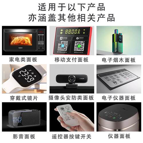 薄膜开关PC面板家触摸屏面贴子薄膜按关键鼓包防水DAY薄电膜开厂
