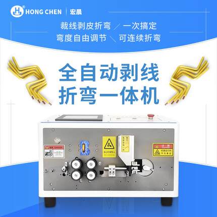 剥线折弯机配电柜BV硬铜线材裁线剥皮下线打折弯一体机高效节能