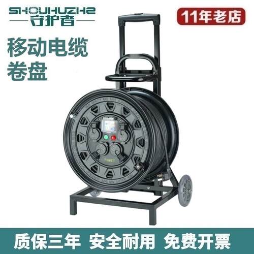 守护者防水电缆盘卷线盘拖线盘电源盘SC33016线轴SC36516空盘带线