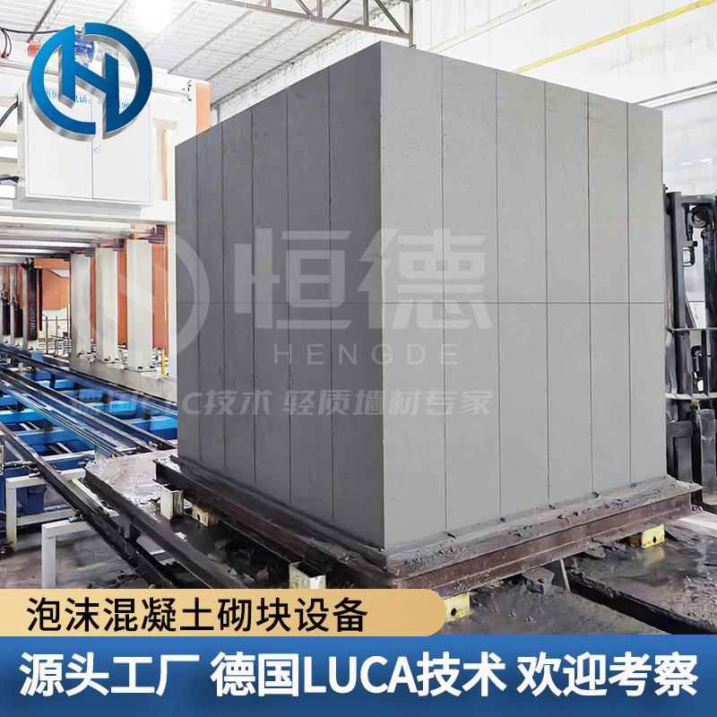 泡沫混凝土砌块设备新型水泥发泡砖设备轻质泡沫砖设备