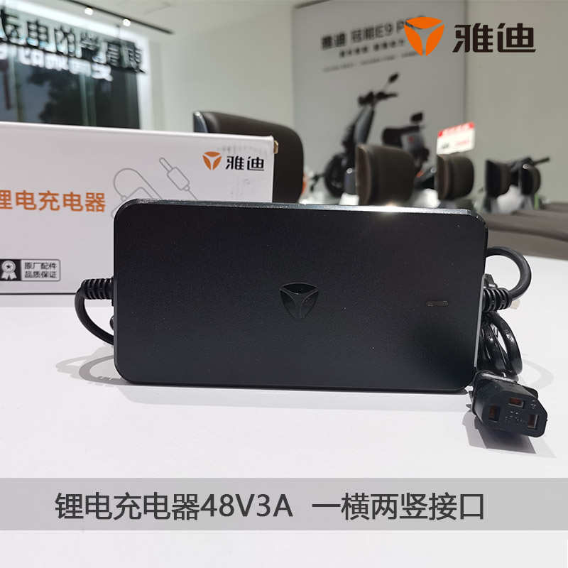 雅儂12ah20ah原廠卡迪48v2a3a電動車鋰電池原裝充電器電瓶車頭