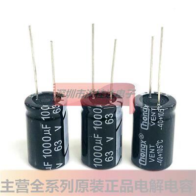 63V1000UF 16X25 华宏Chonxg电解电容1000UF63V 100个=58块