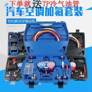 油压冷媒表 汽车空调加氟表r134a雪种冷媒压力表双表阀加液R134A