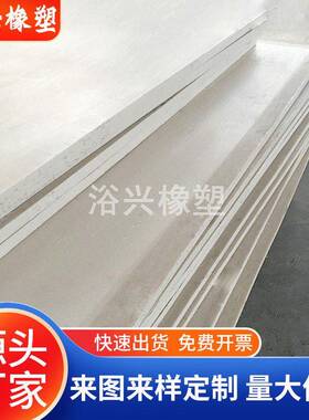 厂家定制UHMWPE超分子聚乙烯板材尼龙板耐磨板尼龙板材来图加工