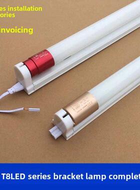 T8Led系列支架灯全套1.2米灯头双头无缝装配对接免接线荧光灯