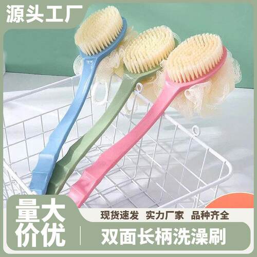 New long-handle bath brush, soft bristle loofah, and back sc