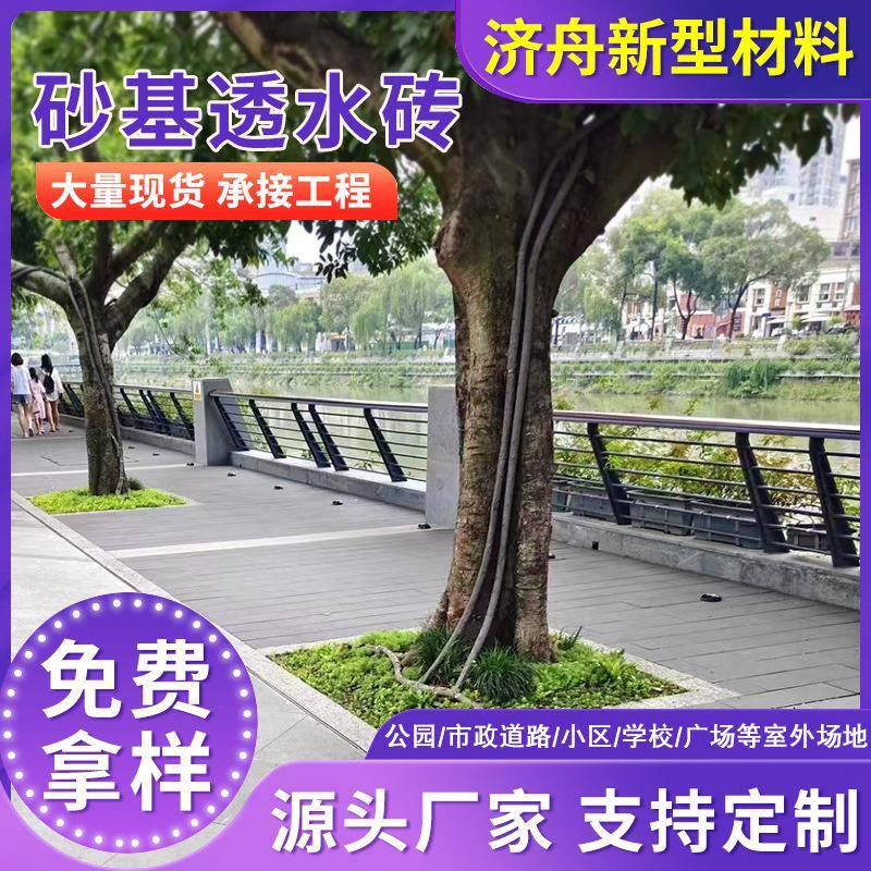 昆山砂基透水砖砂基仿石pc砖渗轻质砖