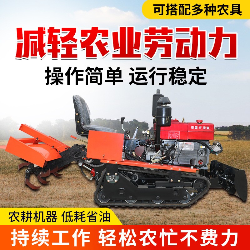 小型履带式旋耕机水旱两地可加更多种属具开沟起垄填平动力强大