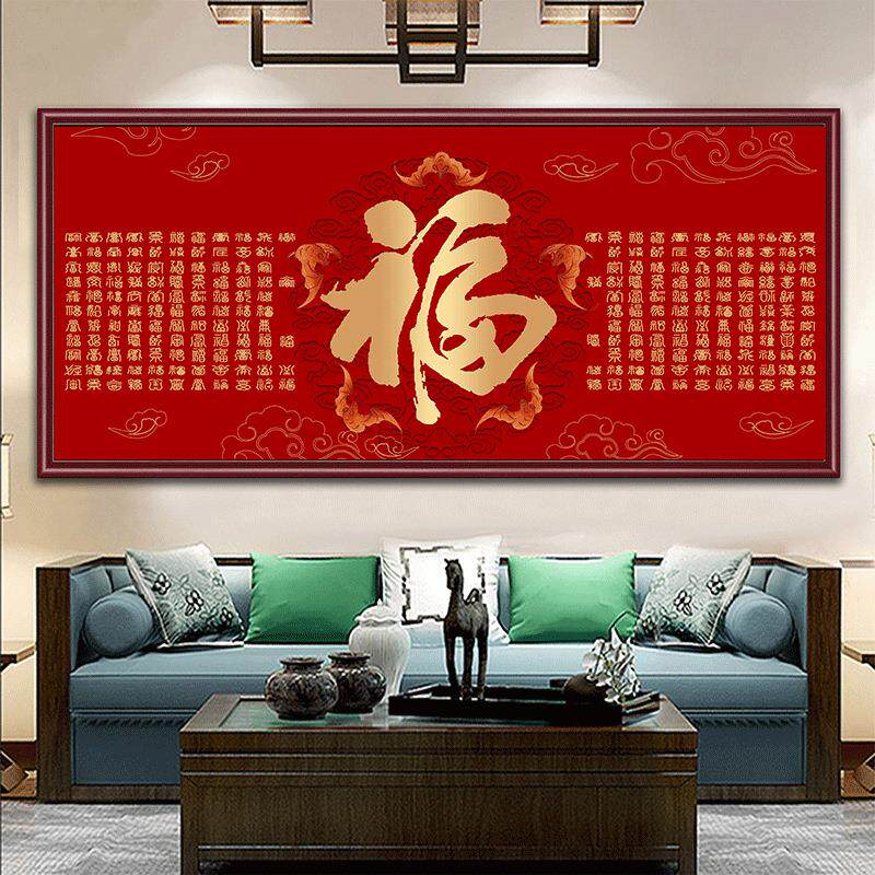 百福图十字绣2025新款线绣客厅手工满绣福字2025现代风格简单大气