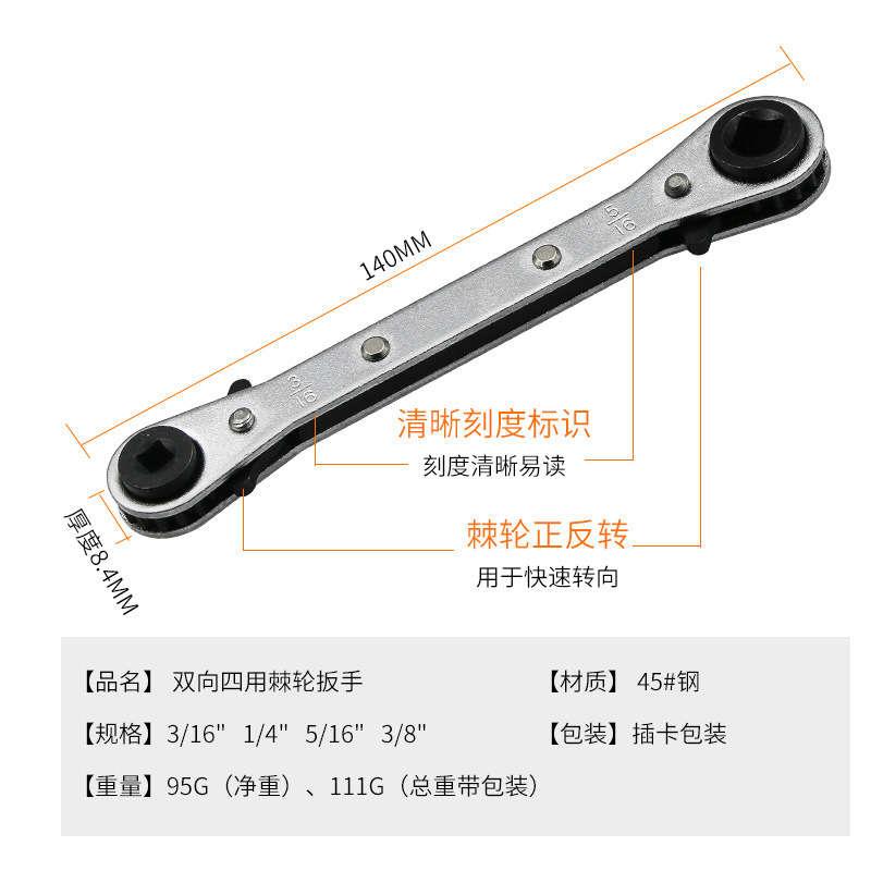 棘轮双头扳手制冷用开口扳手ct-122四用棘轮弯头冷藏库空调停止阀