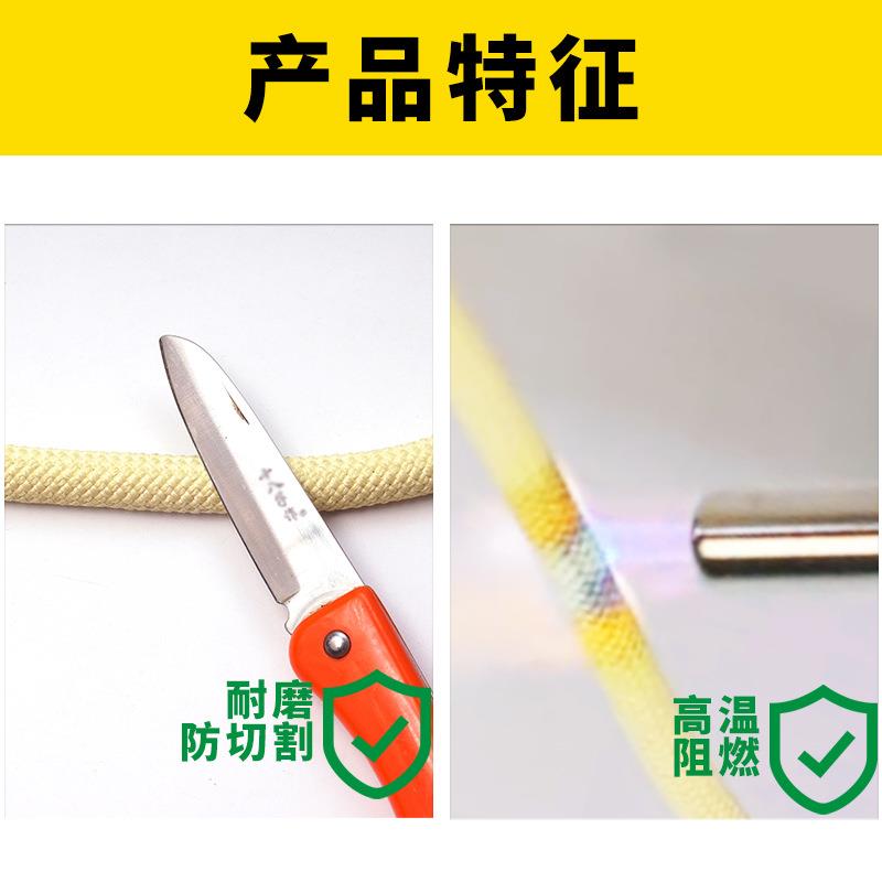105纶速10.5mm10降绳静力绳凯夫拉芳耐磨索降装备.防火生阻燃安全