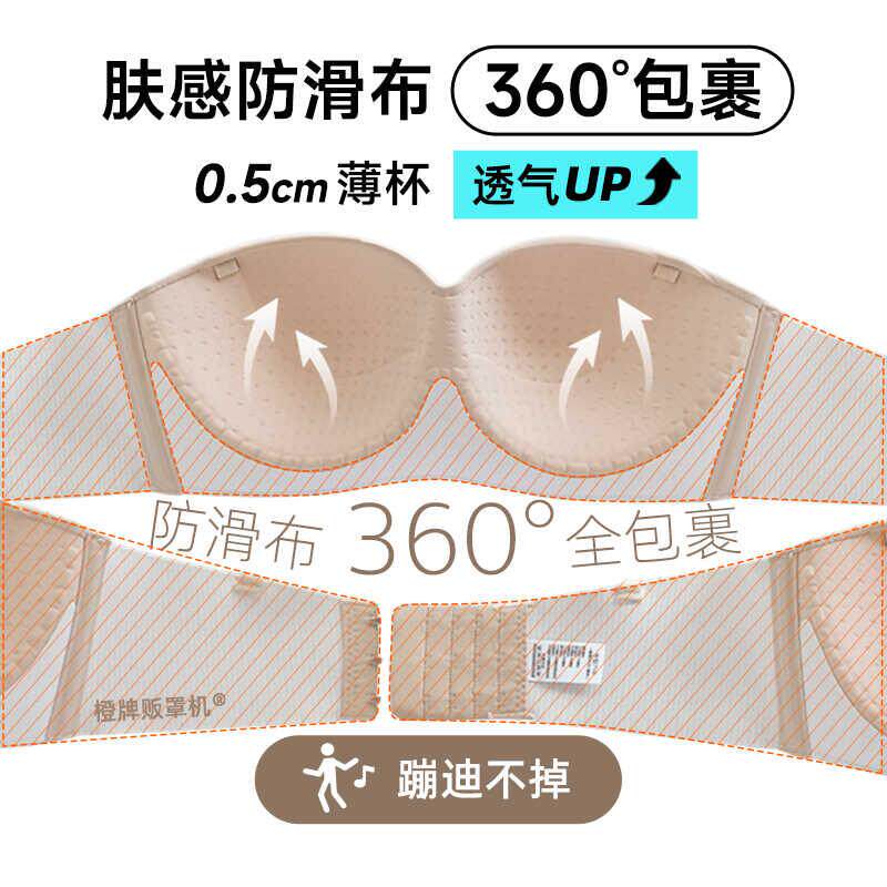 橙牌贩罩机无肩带内衣女防滑不掉无痕抹胸薄款婚纱胸罩小胸文胸