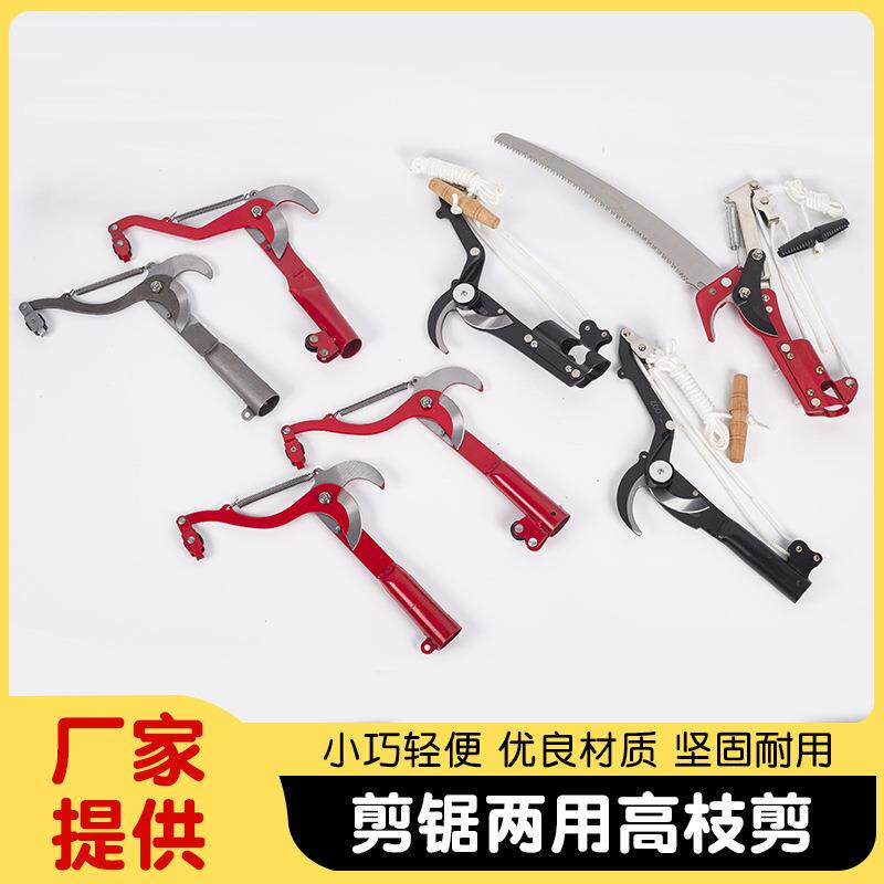 高枝剪刀摘果器树枝剪刀园林农用工具高空修剪刀头园艺剪厂家