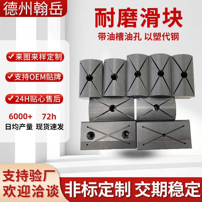 尼龙垫块加工自润滑升降机平台滑块模具耐磨超高分子量聚乙烯