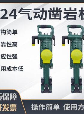 凿手岩Y24持凿岩机气腿式风钻工程机隧式道GHH掘进气动打孔钻机破