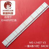 JAV L1437 LED43HD590 S灯条LT4368W广州正德ID4605P灯条MS