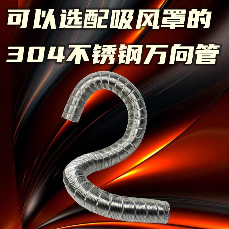 304不锈钢定型管波纹管油烟管道金属软管耐高温可弯曲管32 38 160