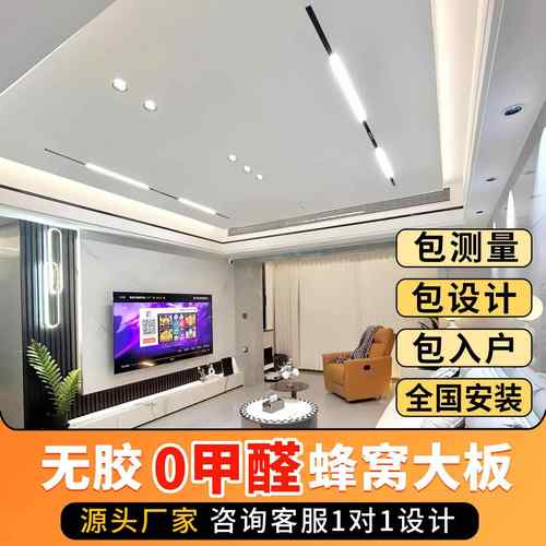 蜂窝大板吊顶厨房客厅蜂窝板集成吊顶蜂窝铝板扣板吊顶天花板自装
