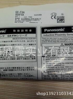 神视接近开关 GX-F8A GX-F8B 传感器UGXF8B