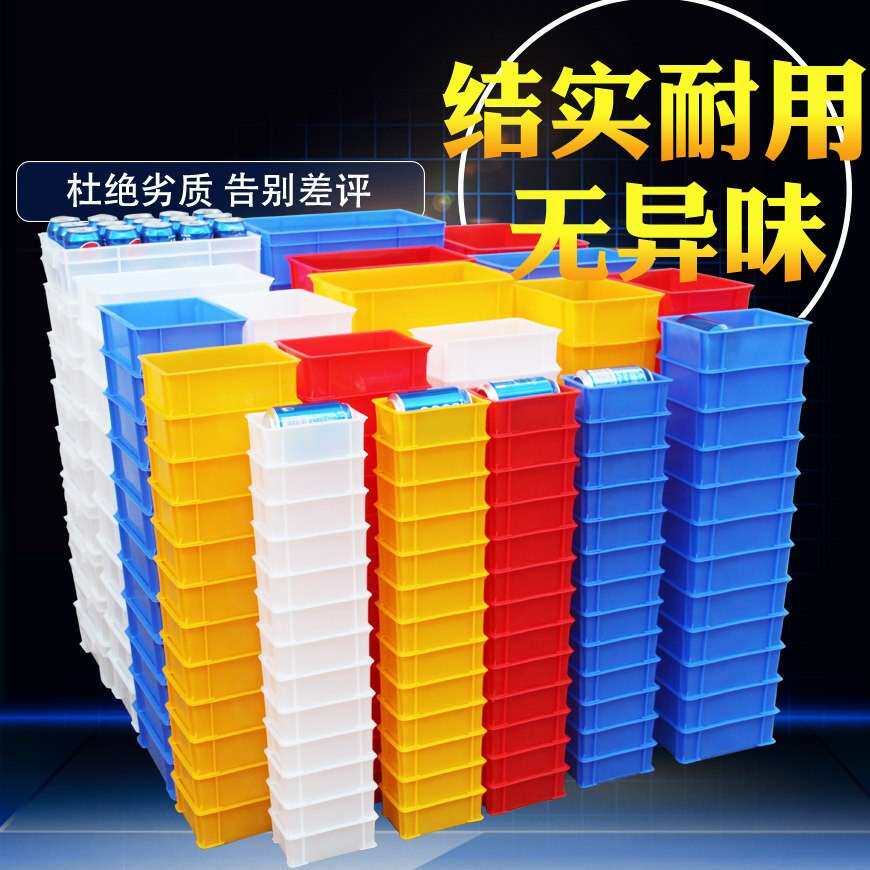 彩色组合彩色小盒子零件盒物料盒螺丝盒配件箱盒五金收纳盒周转箱