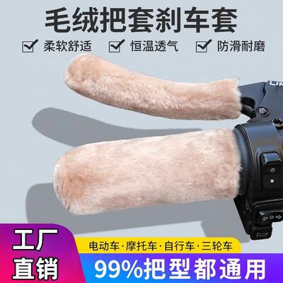 New Winter Electric Bike Handlebar Mitts - Universal for Tri