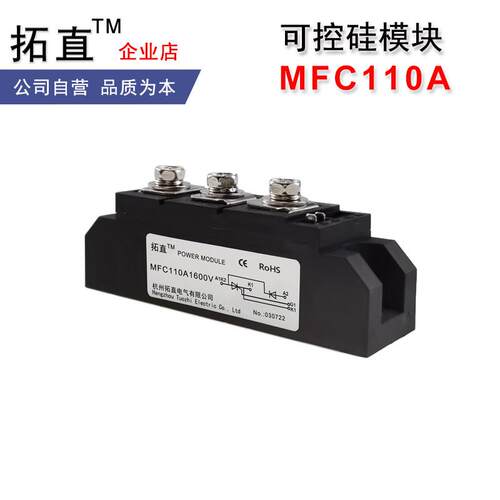 可控硅整流管模块110A MFC110A600V1000V1200V1600V1800V2000V