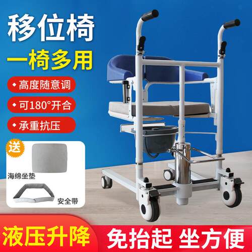多功能液压升降移位椅老年人护理转移搬运机推车移位器移位机厂家