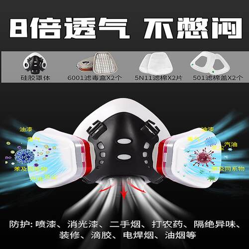 化工厂防毒口罩电焊工防尘油漆面具护目镜全面罩喷漆专用放毒氧气