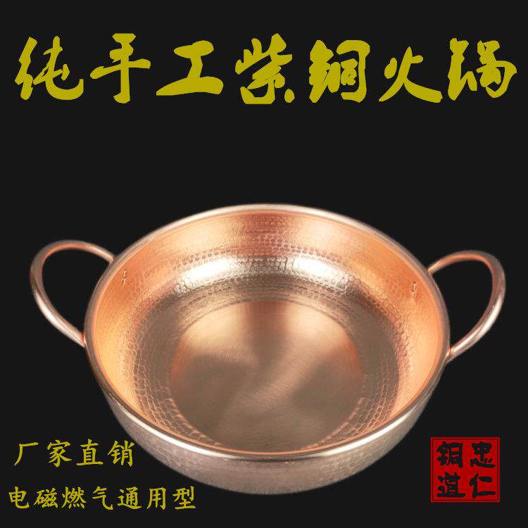 纯紫铜双耳鼓型锅电磁炉专用铜锅加厚家用铜火锅纯手工串串商用锅