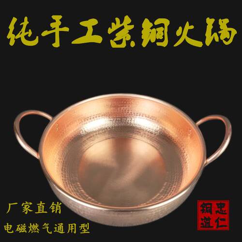 纯紫铜双耳鼓型锅电磁炉专用铜锅加厚家用铜火锅纯手工串串商用锅