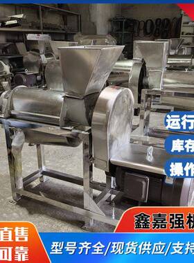工业用生姜榨汁机0.5t大型沙棘果螺旋压汁机芒果毛桃去核压榨机