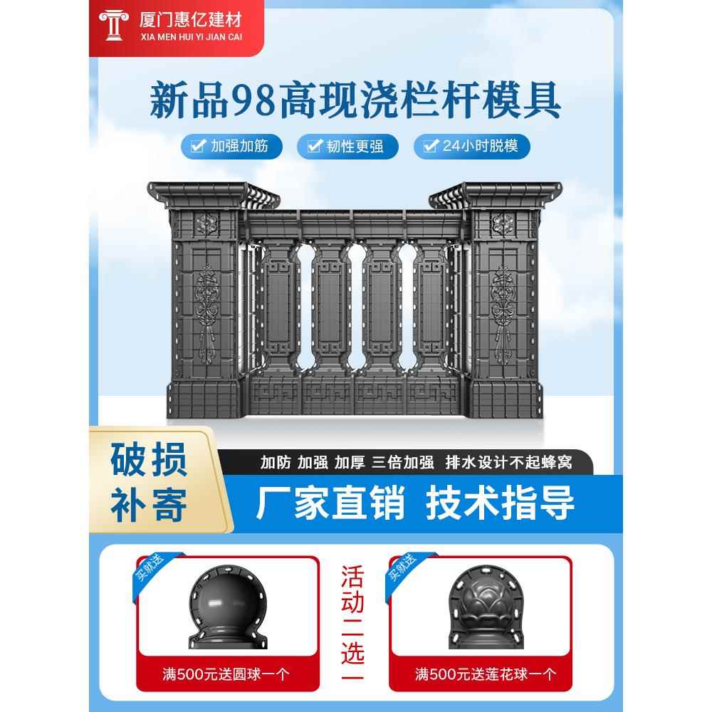 罗马柱浇铸栏杆模具98高农房中式护栏水泥立柱模板覆用加厚