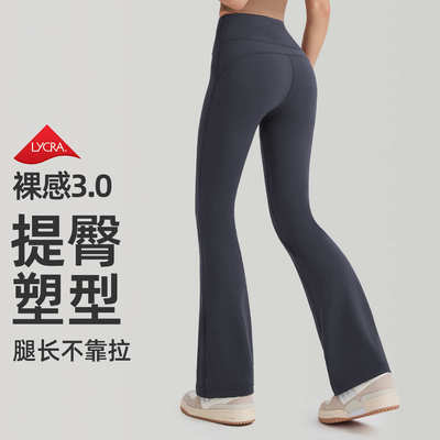 裸感瑜伽裤女外穿微喇叭美式薄款高腰收腹显瘦提臀运动健身休闲裤
