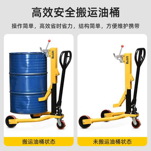 R桶elift手推液压油桶搬运车3YT5A鹰嘴油桶卸车磅秤装圆升高车